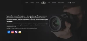 Danev-Photos-cover
